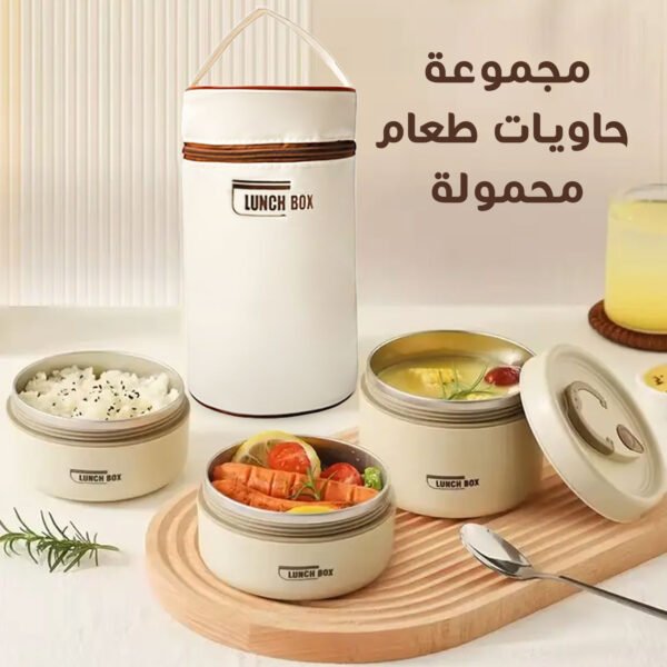 باكج جاهز: 3 حافظات طعام ستانلس ستيل أصلي +مكنسة سيارة